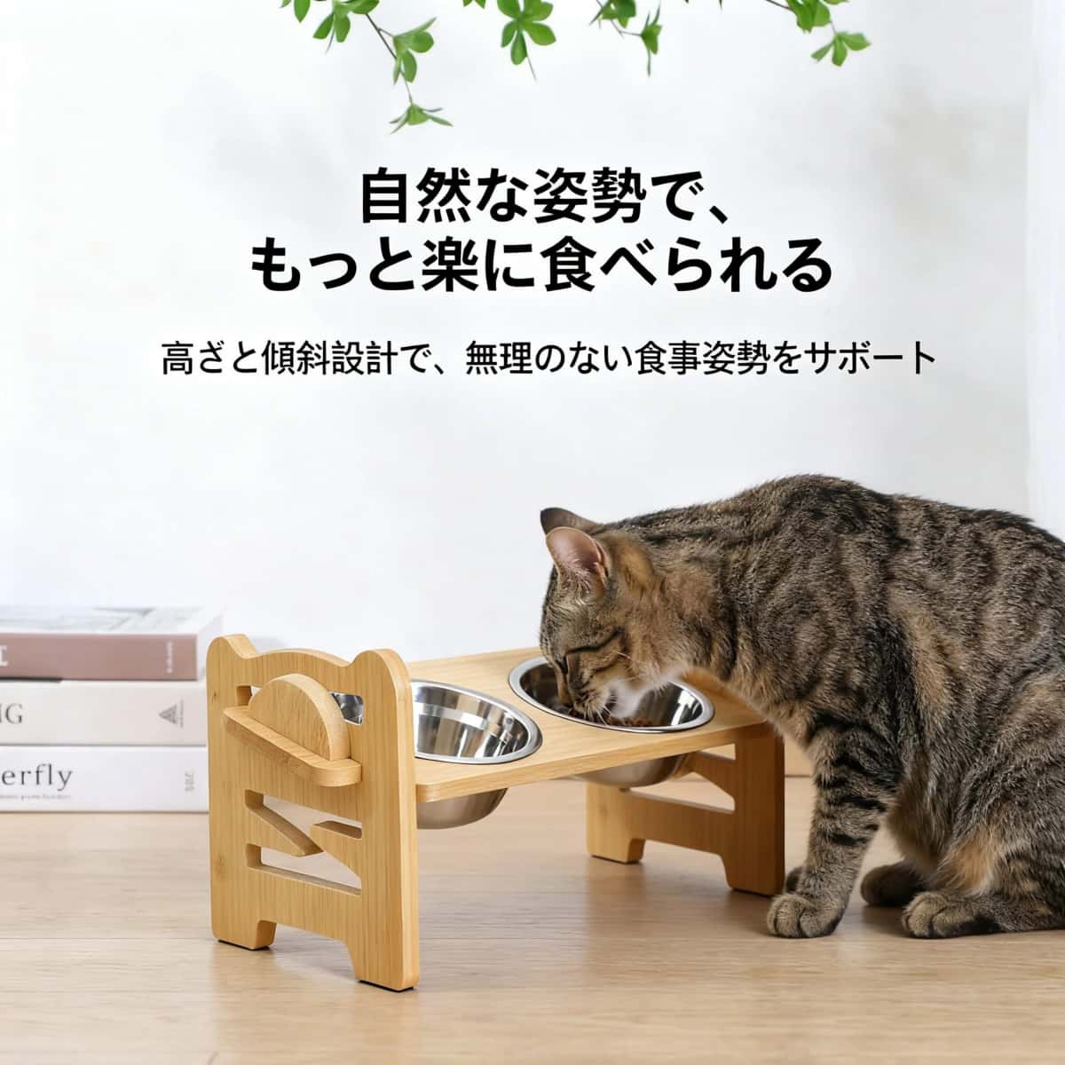 毎日の食事を、もっと心地よく。 高さ調節できる竹製フードスタンド