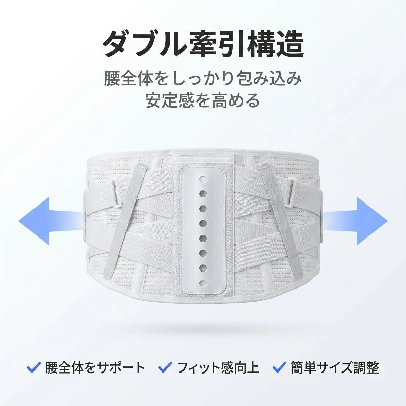 腰サポートベルト 薄型軽量タイプ