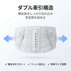 腰サポートベルト 薄型軽量タイプ