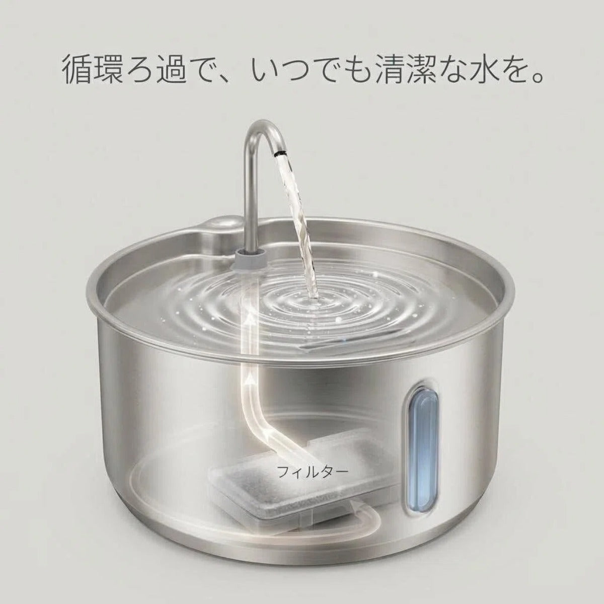 静かに、きれいな水を。ステンレス製ペット給水器（猫・犬兼用／4L）