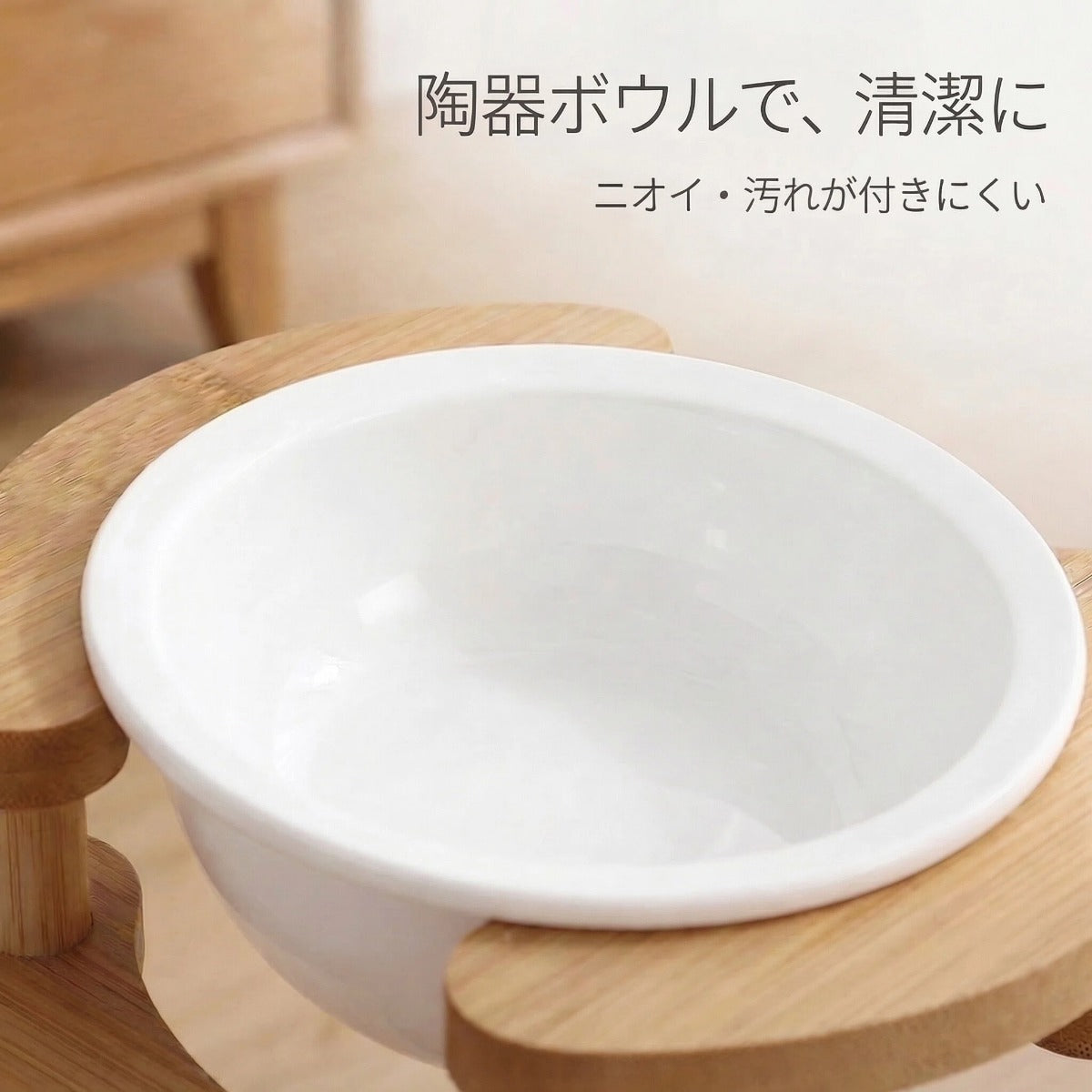 毎日の食事を、やさしく整える。竹製ペット用フードスタンド（猫・小型犬対応）