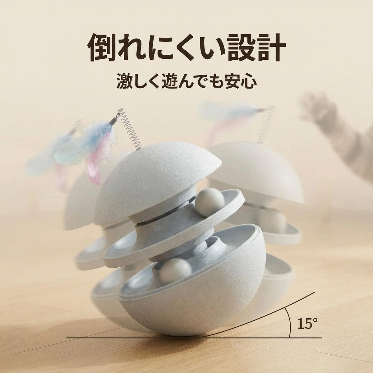 静かに夢中になる、猫のための知育トイ