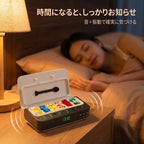 飲み忘れ・飲み間違いを防ぐ スマート薬ケース（時間・薬量管理）