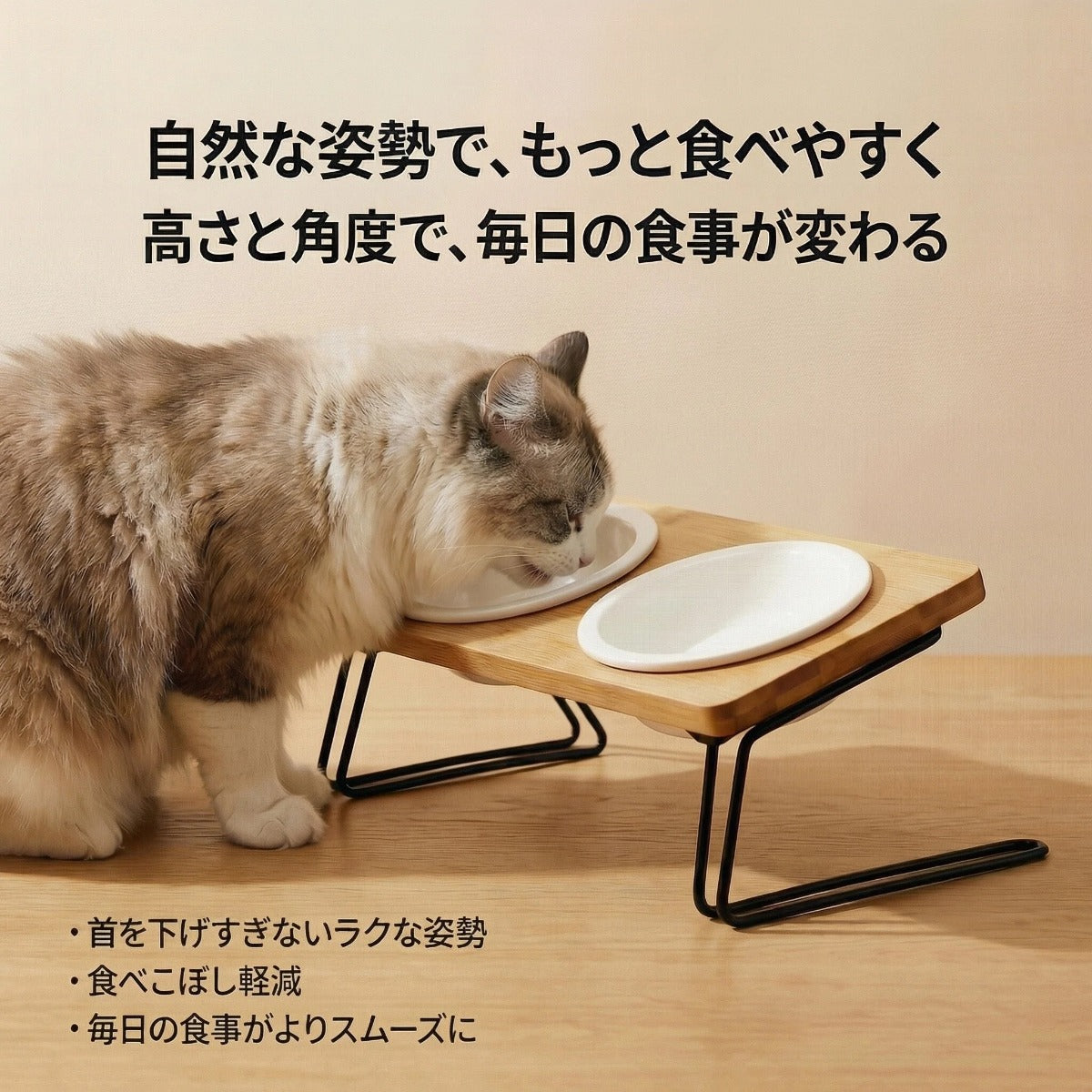 ちょうどいい高さで、やさしく食べる。竹製ペット用フードスタンド（猫・小型犬対応／ダブルボウル）