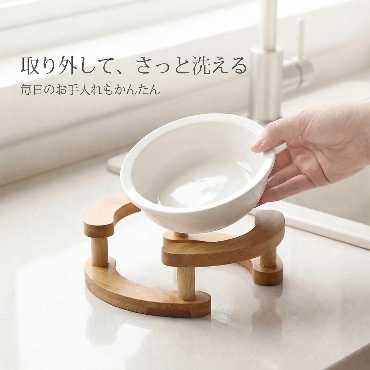 毎日の食事を、やさしく整える。竹製ペット用フードスタンド（猫・小型犬対応）