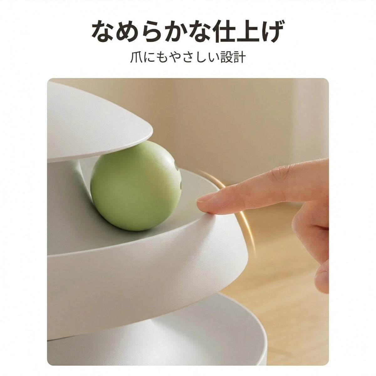 静かに夢中になる、猫のための知育トイ