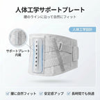 腰サポートベルト 薄型軽量タイプ