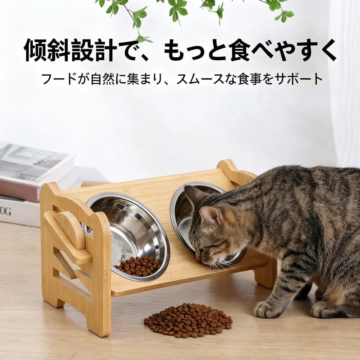 毎日の食事を、もっと心地よく。 高さ調節できる竹製フードスタンド