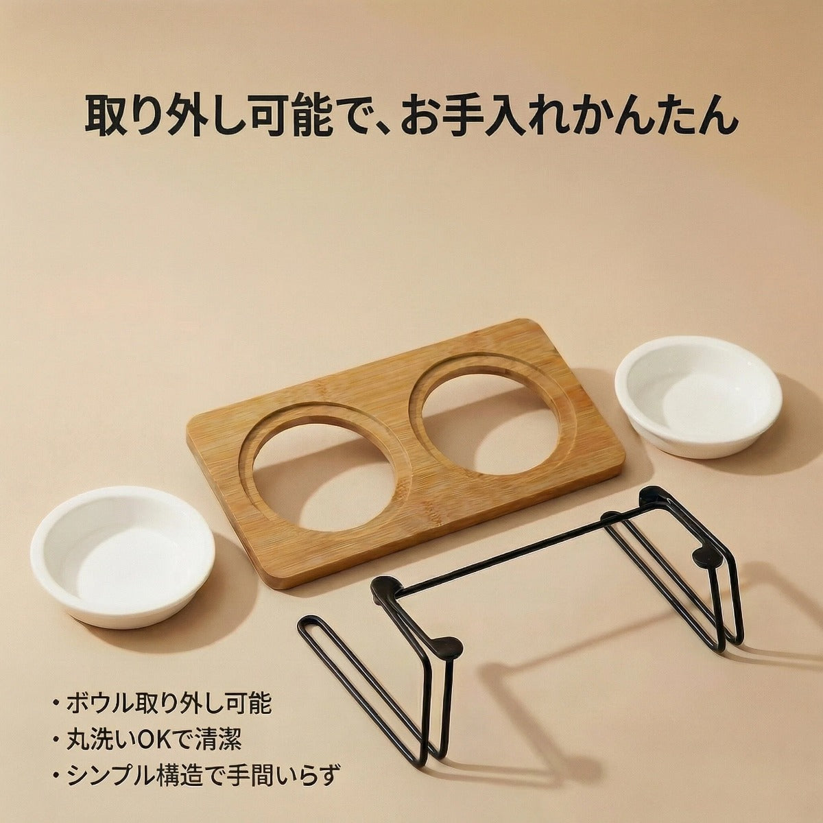 ちょうどいい高さで、やさしく食べる。竹製ペット用フードスタンド（猫・小型犬対応／ダブルボウル）