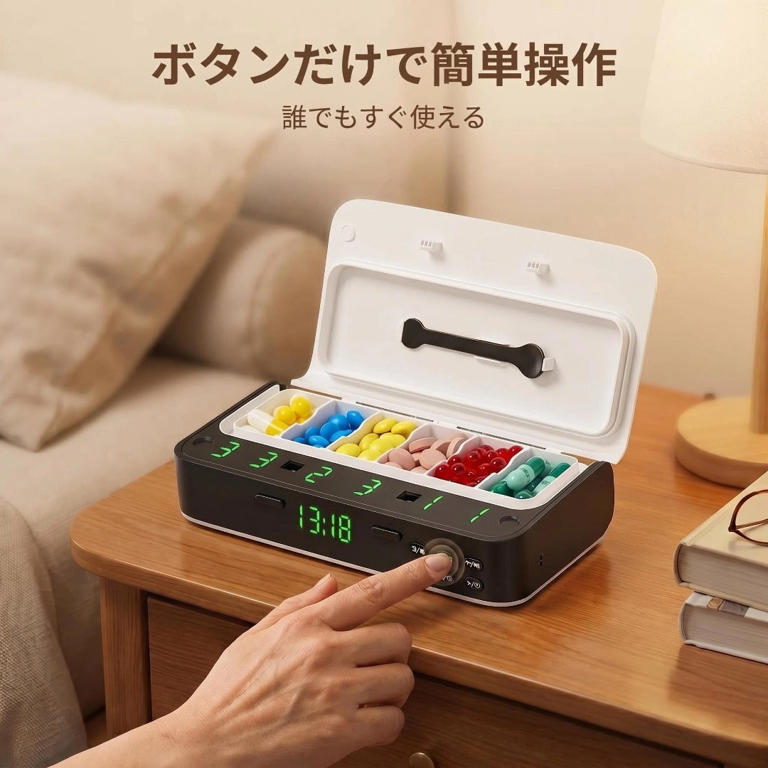 飲み忘れ・飲み間違いを防ぐ スマート薬ケース（時間・薬量管理）