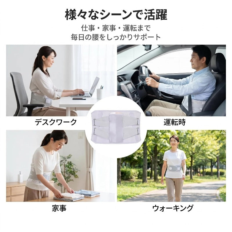腰サポートベルト 薄型軽量タイプ