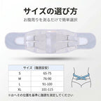 腰サポートベルト 薄型軽量タイプ