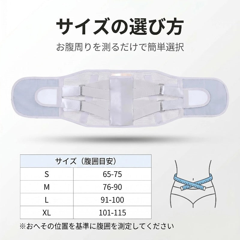 腰サポートベルト 薄型軽量タイプ